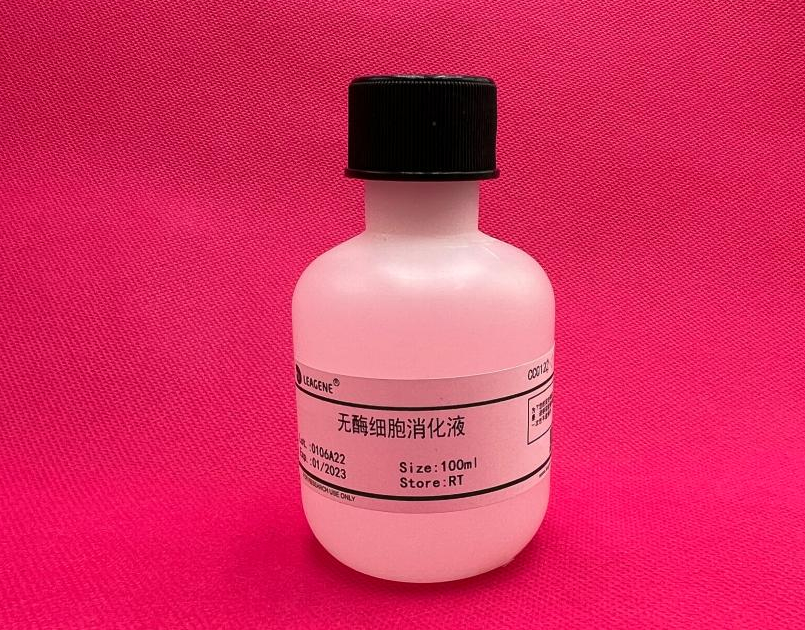 无酶细胞消化液